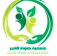 جمعية صوت الخير